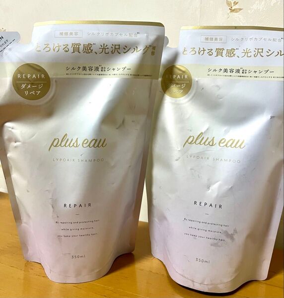 プリュスオー リポアシャンプー 詰め替え 2本セット
