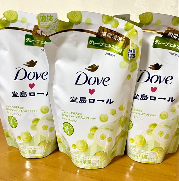 Dove ダヴ ボディウォッシュ 季節の堂島ロール シャインマスカット 3袋