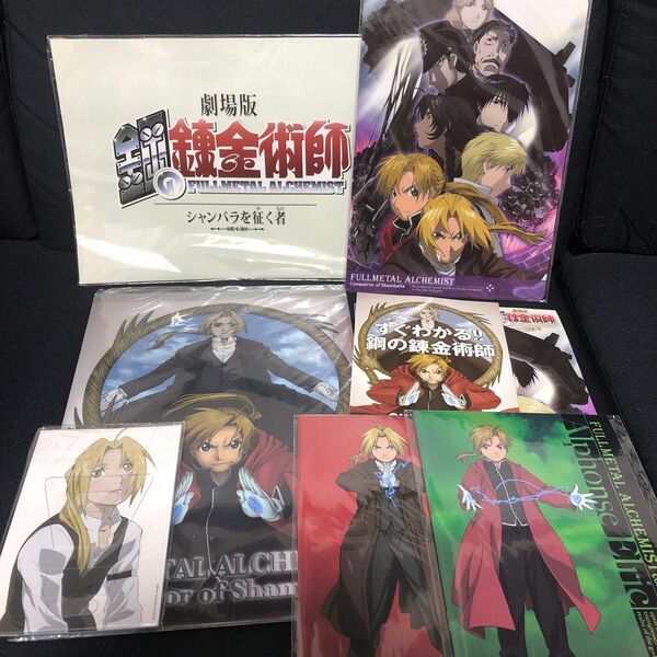 グッズセット劇場版 鋼の錬金術師 シャンバラを征く者