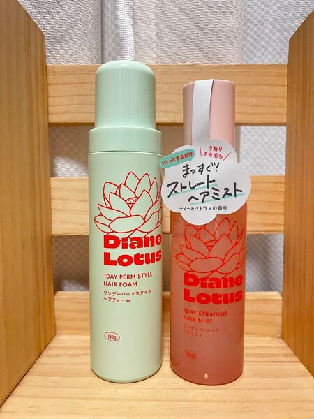 2本セット ダイアンロータス ワンデーパーマスタイル ヘアフォーム/ワンデーストレート ヘアミスト ティー&シトラスの香り