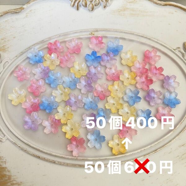 50個 ガラスビーズ 桜 さくら サクラ ピンク デコパーツ ハンドメイド素材 リース