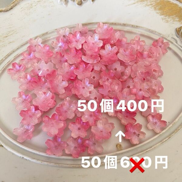 50個 ガラスビーズ 桜 さくら サクラ ピンク デコパーツ ハンドメイド素材 リース