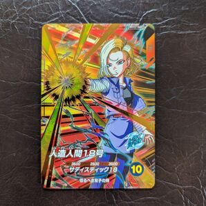 ドラゴンボールスーパーダイバーズ 4弾 SDV4-028 人造人間18号 GDR