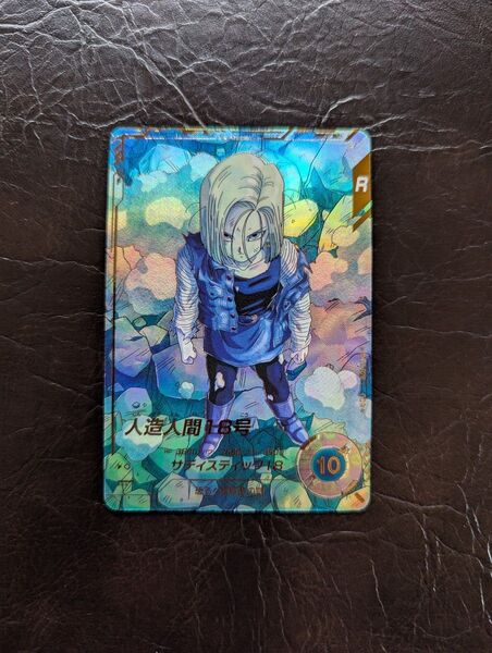 ドラゴンボールスーパーダイバーズ SDV4-028 人造人間18号 パラレル GDR