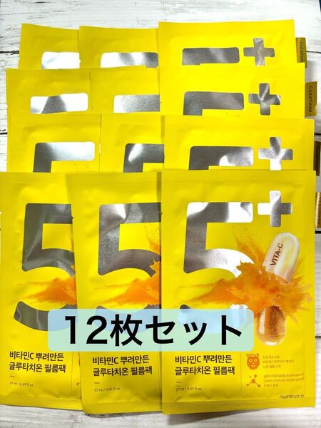 新品 12枚セット 顔パック ナンバーズイン 5番 白玉グルタチオン Cふりかけマスク