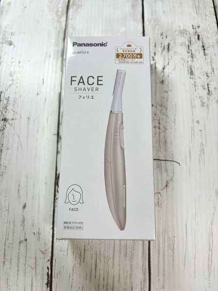 新品 フェイスシェーバー フェイスフェリエ 顔用ウブ毛ケア ベージュ パナソニック ES-WF53-E