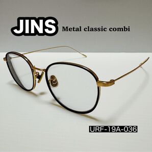 【美品】JINS ジンズ Classic チタニウム 眼鏡フレーム