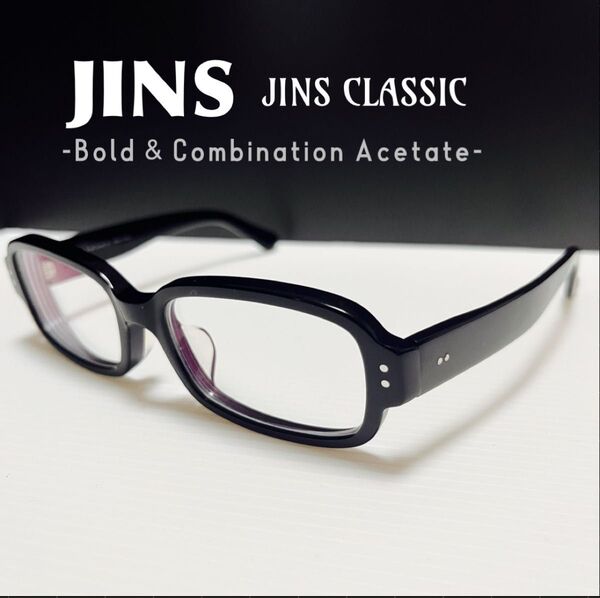 【美品】ジンズ JINS CLASSIC BOLD ACETAT 黒縁 眼鏡