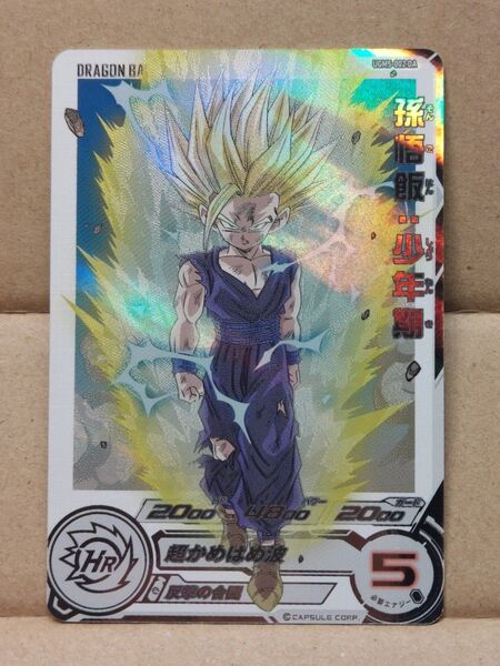 UGM5-002 DA 孫悟飯 ドラゴンボールヒーローズ