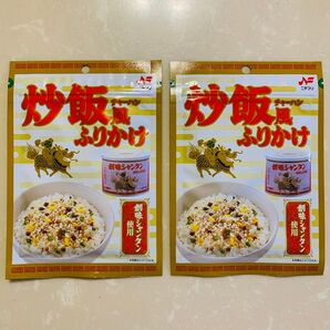 【おすすめ!】【ポイント消化!】ニチフリ 炒飯チャーハン風 ふりかけ 創味シャンタン使用 20g×2袋 ニチフリ食品 株式会社