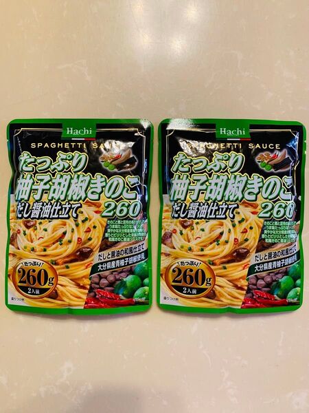 ハチ食品 たっぷり柚子胡椒きのこ 260 だし醤油仕立て 大分県産 青柚子胡椒使用 260g(2人前)×2袋 パスタソース