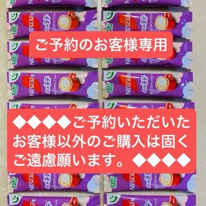 ◆◆◆ご予約のお客様専用◆◆◆