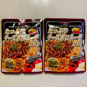 ハチ食品 たっぷりチーズボロネーゼ 260 完熟トマト使用 デミグラスソース仕立て 260g(2人前)×2袋 パスタソース