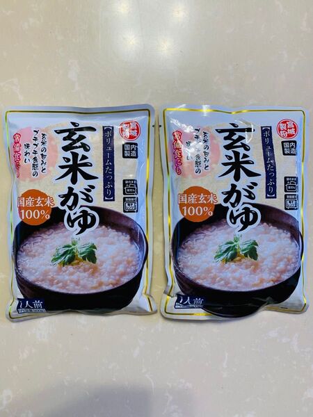 【国内製造】【ボリュームたっぷり】玄米がゆ 国産玄米100% 1人前(300g)×2袋 宮城製粉株式会社 米飯類(かゆ)