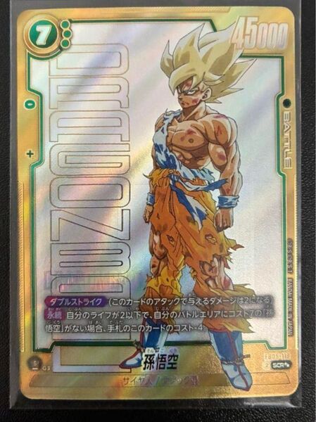 ドラゴンボール フュージョンワールド scr スーパーパラレル