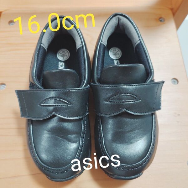 【USED品】asics 通園靴 フォーマルシューズ エフォルト LF 16.0cm