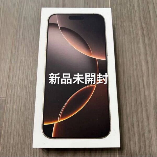 iPhone 16 Pro Max デザート 256GB 新品未開封