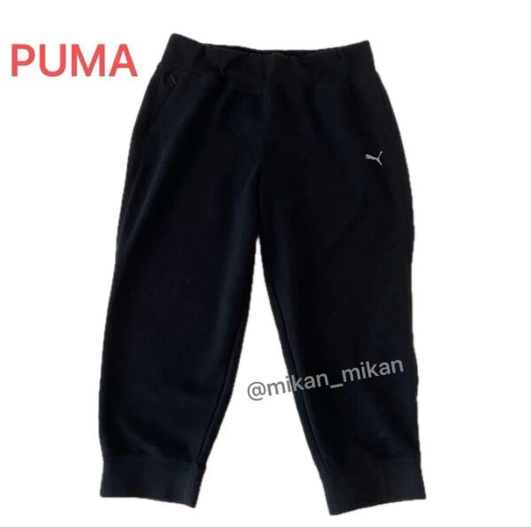 Puma クロップド ストレッチパンツ L 黒 Dry Cell 速乾 ジョガーパンツ スウェット