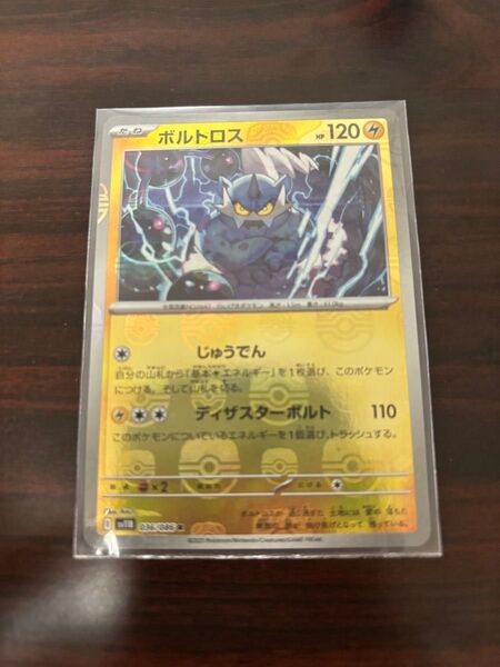 ポケモンカード マスターボールミラー ボルトロス