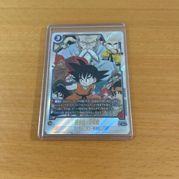 孫悟空 少年期 SR★ パラレル ★ドラゴンボール フュージョンワールド