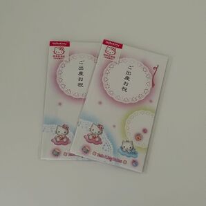 ハローキティ ご出産祝いご祝儀袋 2枚セット 平成レトロ