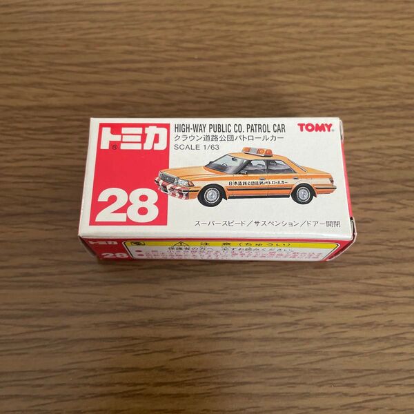 トミカ No.28 クラウン道路公団パトロールカー 未使用