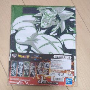 一番くじドラゴンボール J賞タオル♪