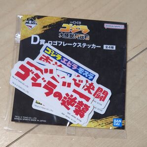 一番くじゴジラ D賞ロゴフレークステッカー♪