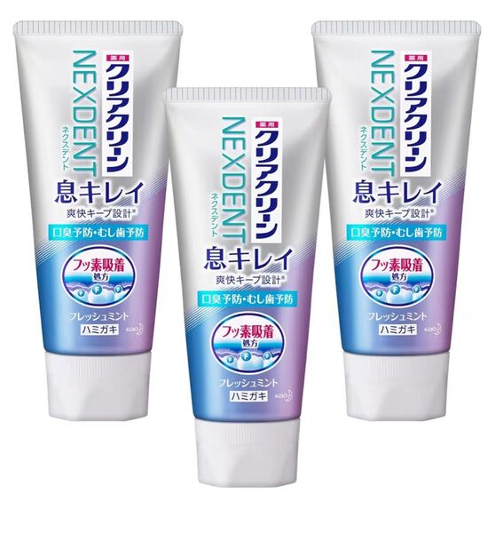 新品未開封【まとめ買い】クリアクリーンNEXDENT 息キレイ フレッシュミント 薬用ハミガキ 120g × 3本セット おりがみ