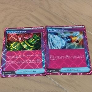 ポケモンカード トレーナー 2枚セット