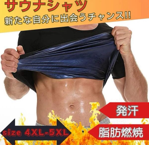 【新品ラス1 最安 6日まで】 L-XL サウナシャツ スーツ ブラック ダイエット 発汗 インナー スポーツ