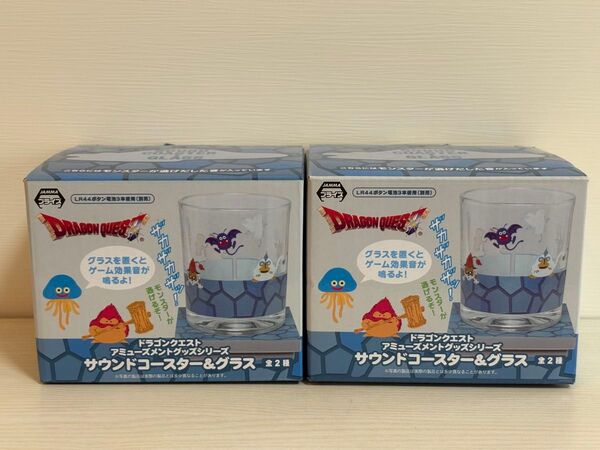 ドラゴンクエスト サウンドコースター&グラス 2つ