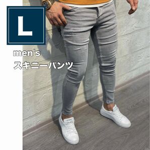 メンズ パンツ ジーンズ スキニーパンツ ストレッチ デニム ダメージ ストレッチ スキニー グレー