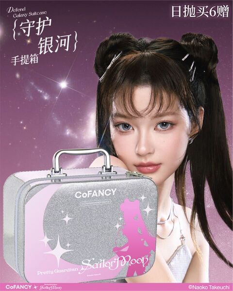 セーラームーン CoFANCY 可糖 ノベルティ 中国限定 ボックス 非売品