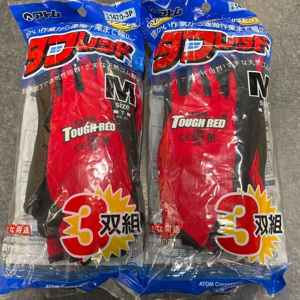 ゴム手袋 Mサイズ タフレッド
