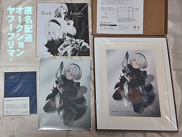 ニーアオートマタ 特典4点 キャラファイングラフクリアファイル 色紙 など 2B NieR:Automata