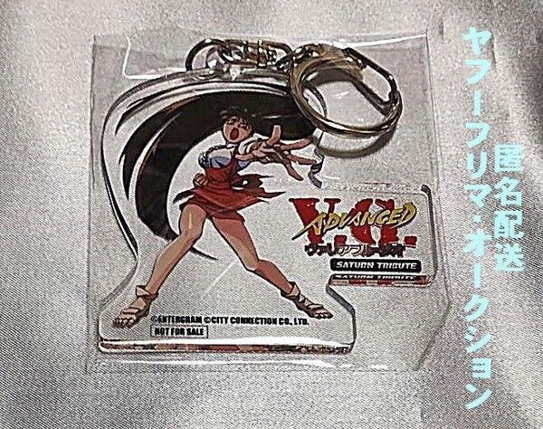 スチーム・ハーツ&アドヴァンスト ヴァリアブル・ジオ サターントリビュート 特典 武内優香 アクリルキーホルダー