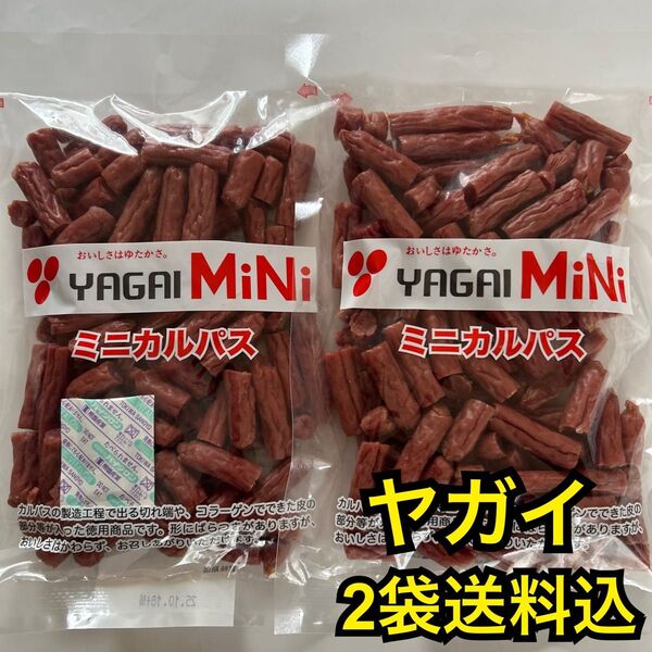 最安値 大人気!お徳用 ヤガイのコラーゲン入りミニカルパス250g×2袋