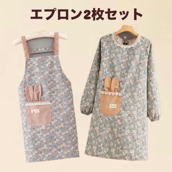327 2点セットエプロン割烹着 保育園ガーデニング 花柄 料理 先生 うさぎ