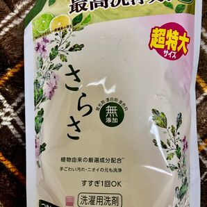さらさ 超特大