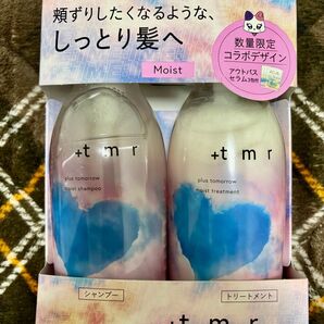 【数量限定】+tmr モイスト 限定デザイン