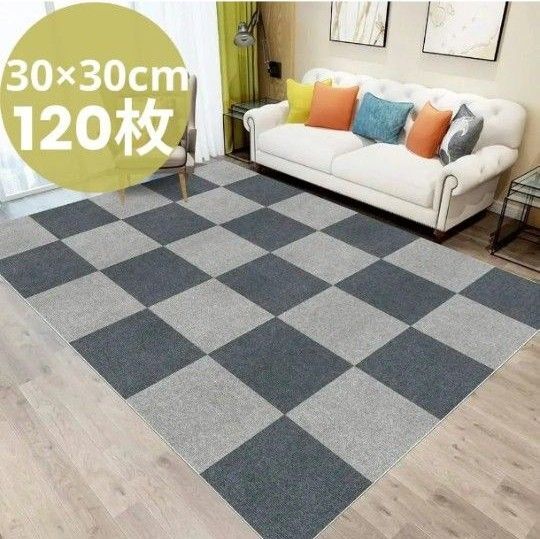 ジョイントマット 【30×30cm 120枚】 吸着 タイル カーペット フローリング 床暖対応 防音 洗える ペット 滑り止め