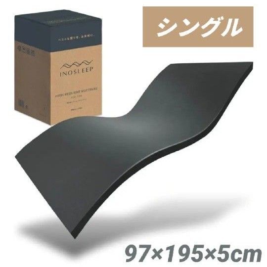 マットレス シングル 5cm 高反発 軽量 約2.4kg ゴムバンド付き やや硬め 190N マットレストッパー 敷布団 体圧分散