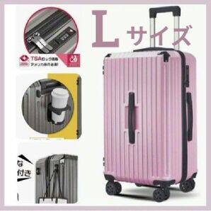 L 約102L スーツケース キャリーバッグ キャリーケース 耐衝撃 大容量 軽量 大型 静音 カップ置き TSAロック フック付