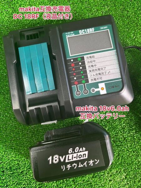 (2点セット)18v6000ahバッテリー《1個》+マキタ 互換充電器 DC18RF (液晶付き)USBポート付《1台》