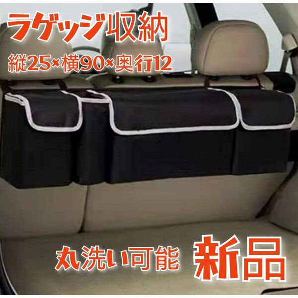 【新品】トランクラゲッジ 収納 車用収納 ボックス デッドスペース ドライブ防水