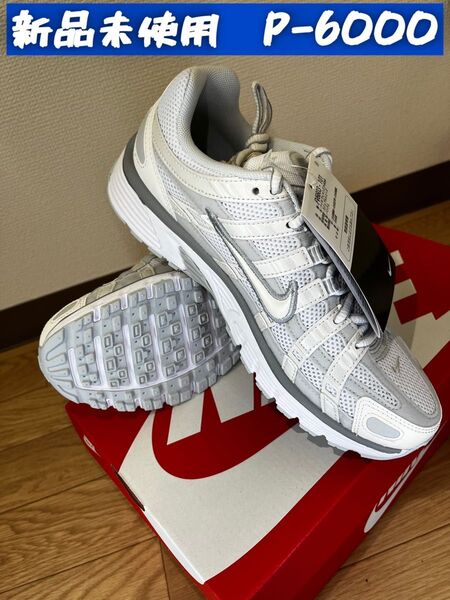 新品未使用 NIKE P-6000 26センチ