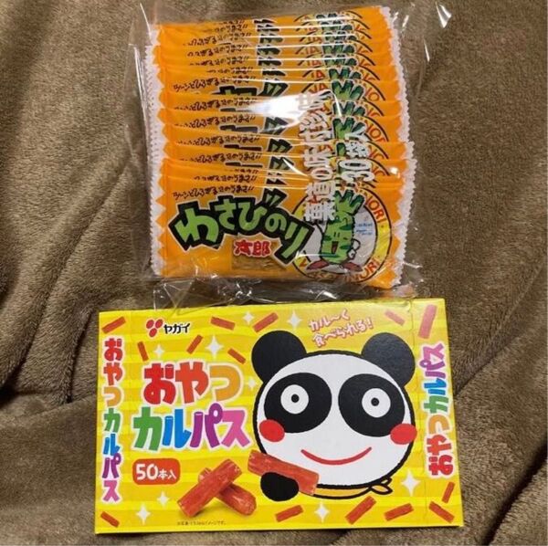 ヤガイ おやつカルパス 50本 わさびのり太郎 30袋