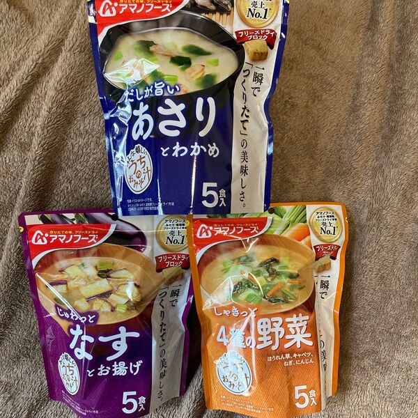 アマノフーズ フリーズドライ味噌汁 なすとお揚げ あさりとわかめ 4種の野菜
