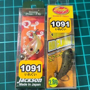 ロデオクラフト エアークロー ジャクソン マイマイ